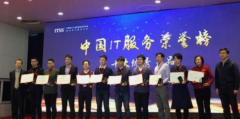 聚焦客戶需求，賦能IT運營——中亦科技EVO-CMDB榮獲2018中國IT服務十大優秀產品
