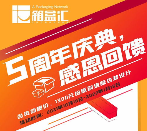 1300元禮盒包裝設(shè)計 文化、創(chuàng)意與數(shù)字應(yīng)用服務(wù)的多元交響