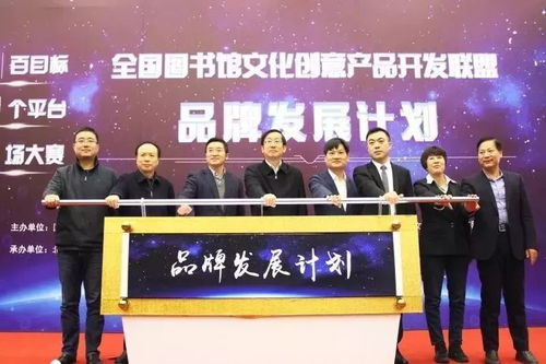 全國圖書館文創聯盟啟動品牌計劃，鹽城圖書館首批加入數字文創新賽道