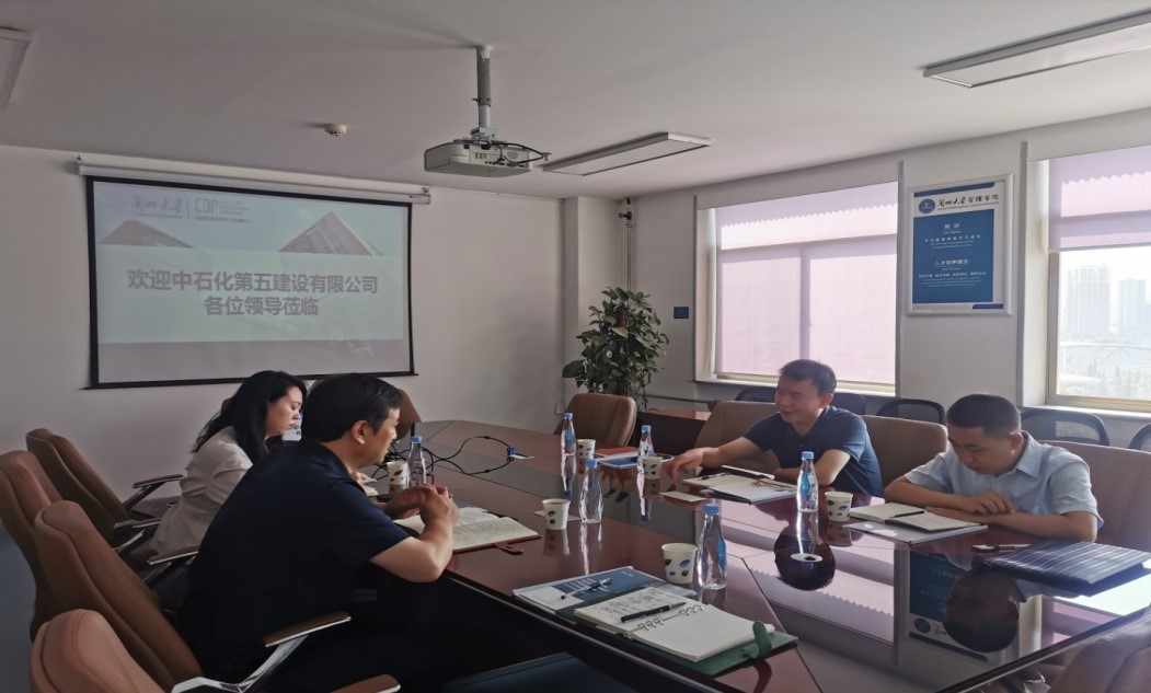 中石化第五建設(shè)公司來訪我院，共探社會(huì)經(jīng)濟(jì)咨詢新機(jī)遇